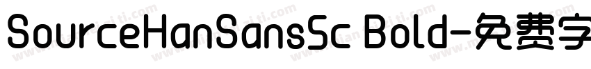 SourceHanSans5c Bold字体转换